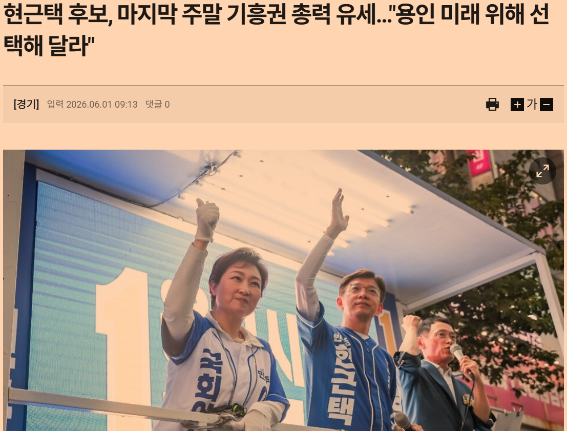 이언주 현근택.png