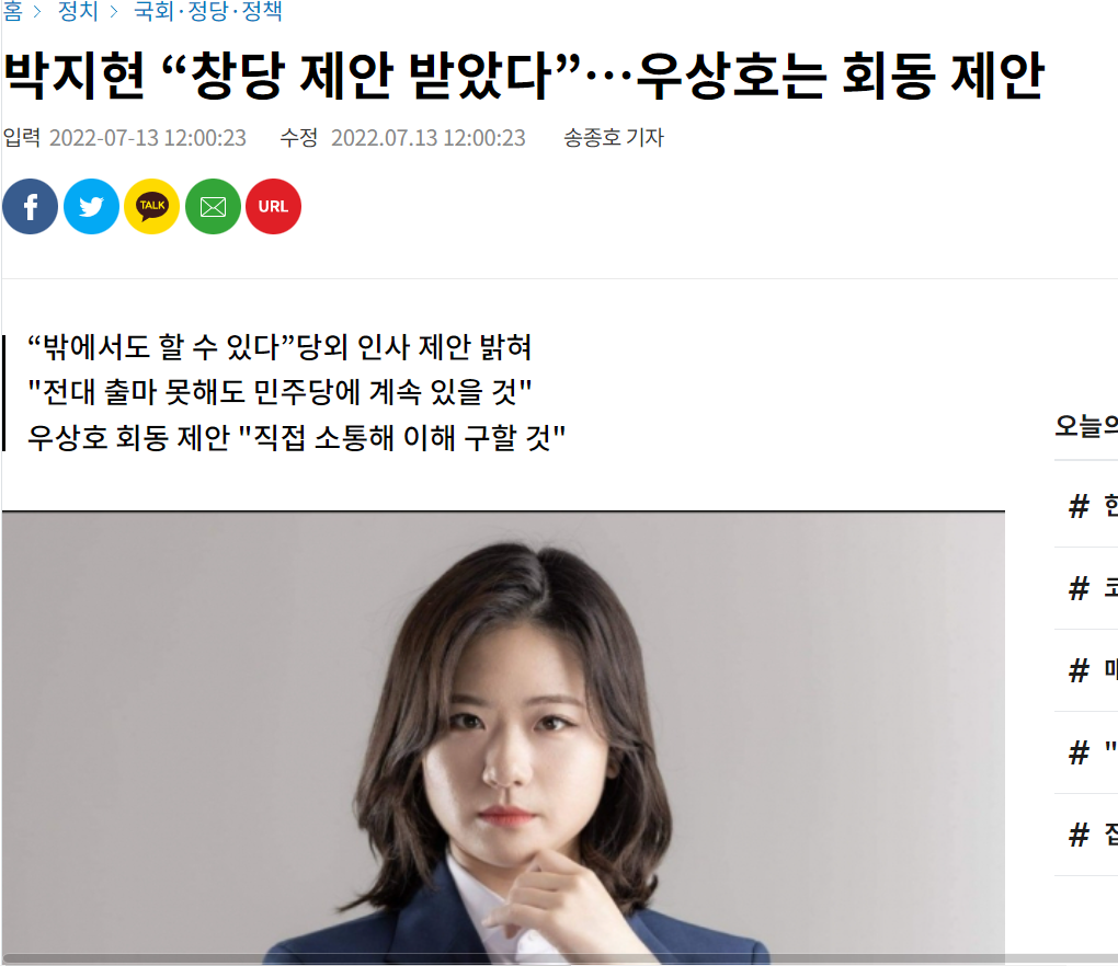 박지현 창당.png