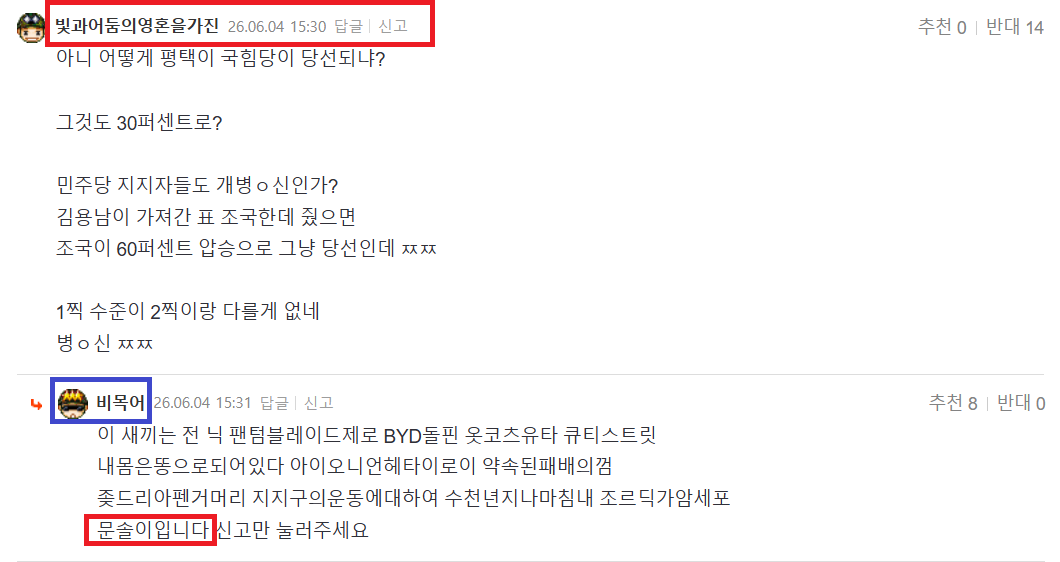 비목어 ...png