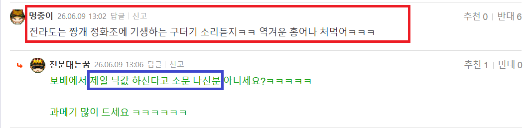 멍충이 닉값.png