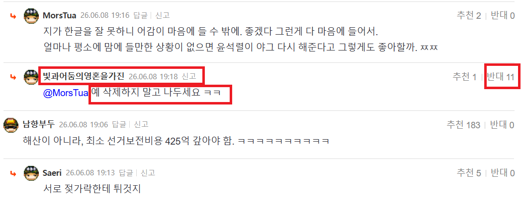 문솔이.png
