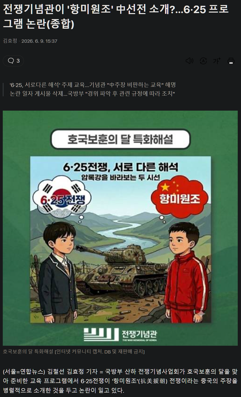 캡처_2026_06_09_17_51_26_563.png