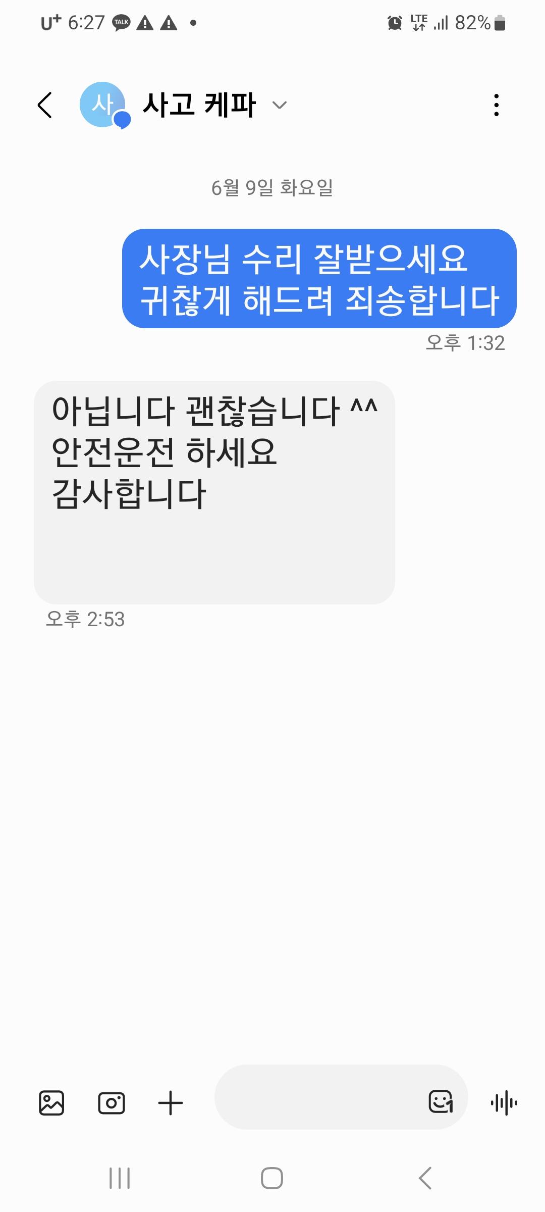 Screenshot_20260609_182749_Messages.jpg