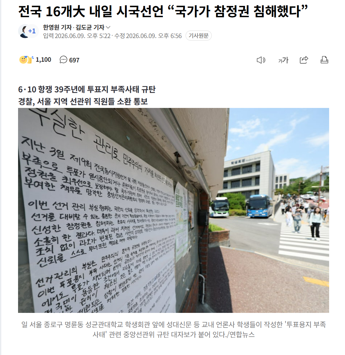 내일 시끄럽겠다 .png