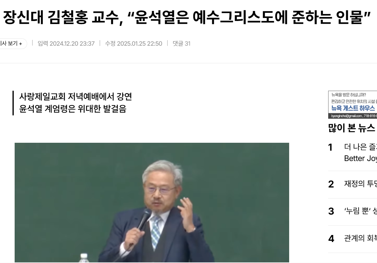 윤석열 예수에 준하는.png