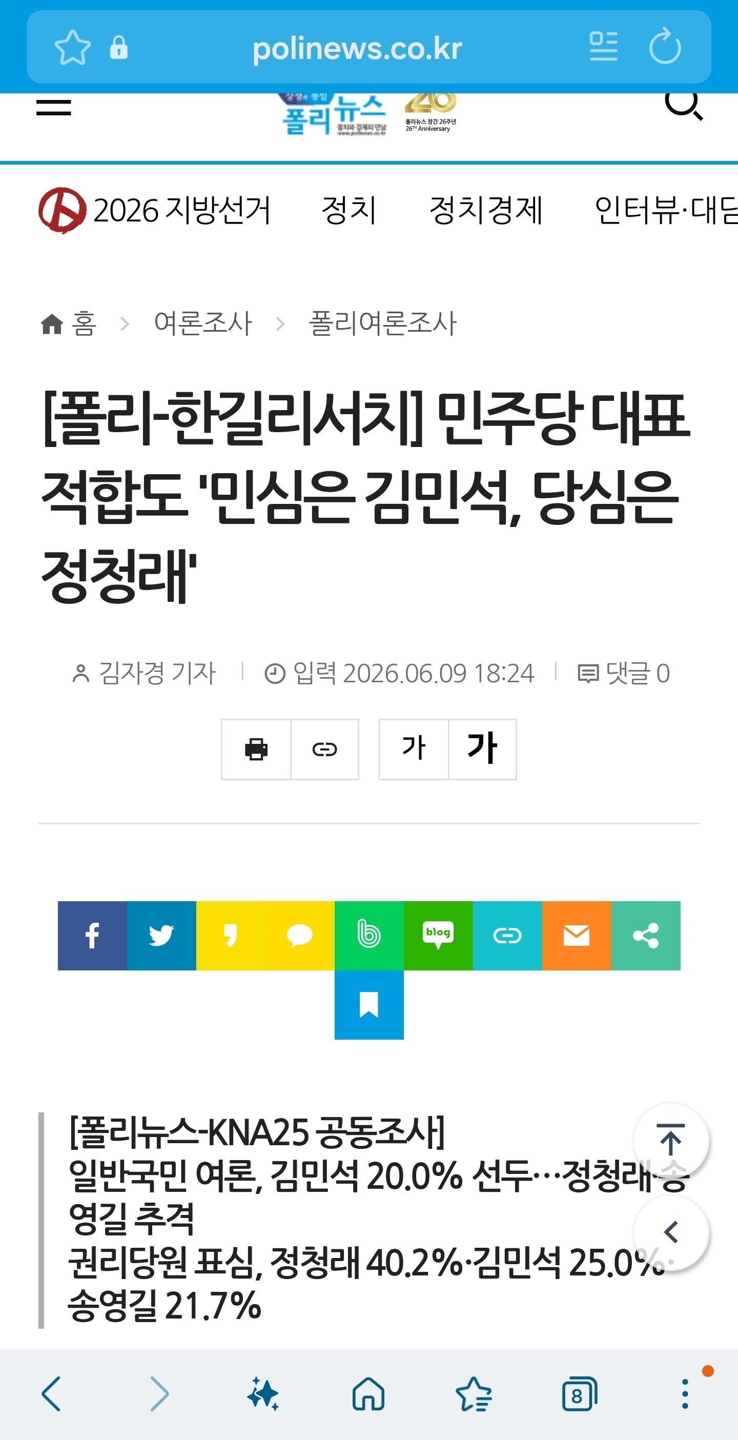 Screenshot_20260609_235927_Samsung Browser.jpg