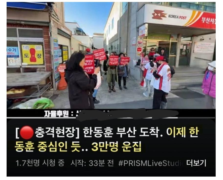 한동훈 3만명.jpg