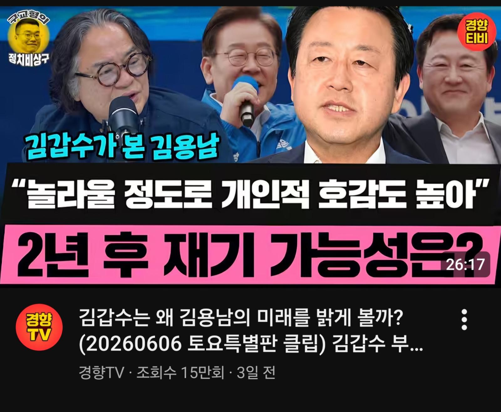 김용남호감도.jpg