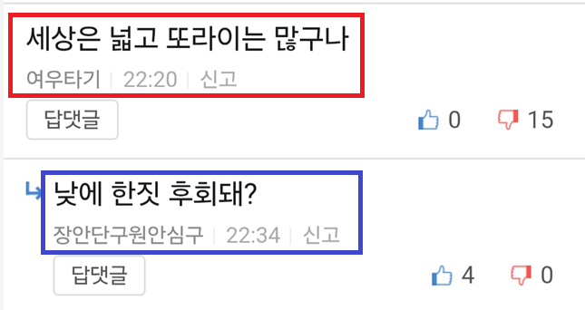 여우 또라이.png