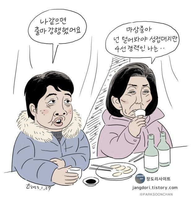 준석이.나경원 만평.jpg