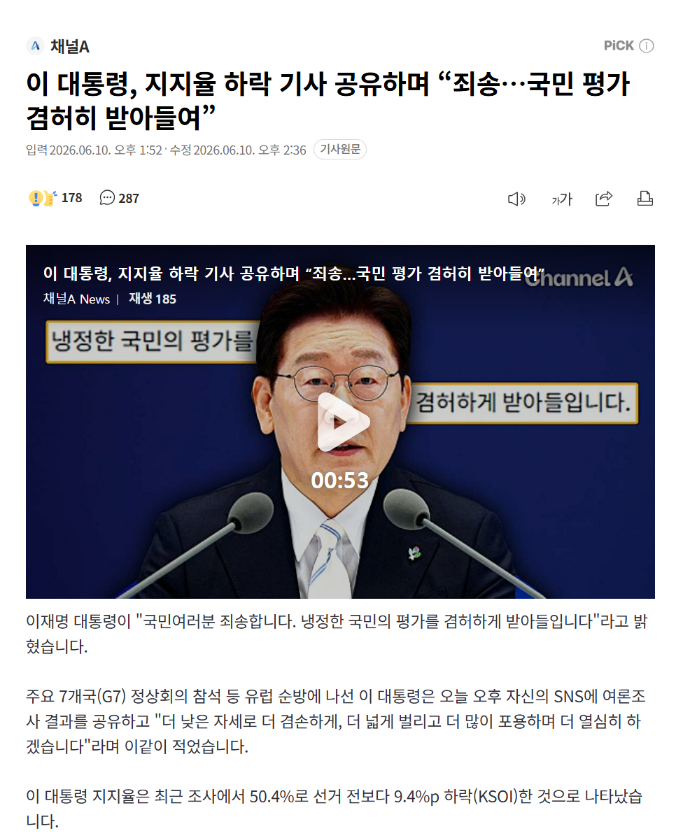 코스피 폭락 지지율도 폭락.png