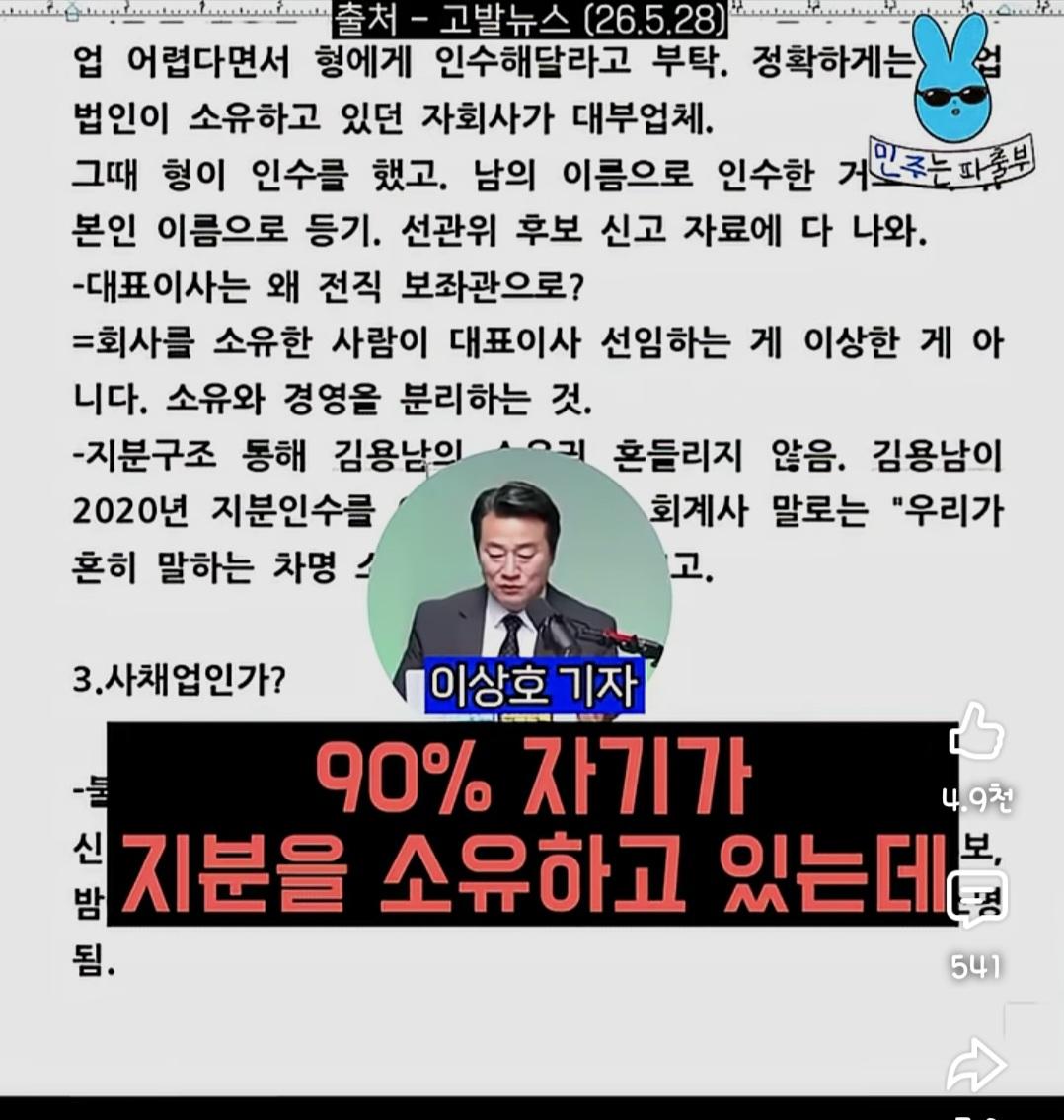 Screenshot_20260610_194037_YouTube.jpg