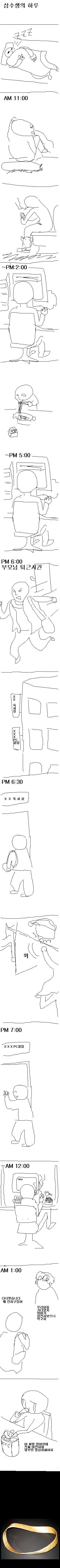 삼수생의 하루.jpg