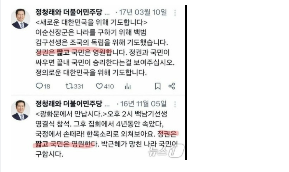 정청래 2.png