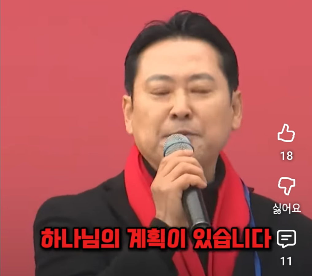 장동혁 하나님의 계획.png