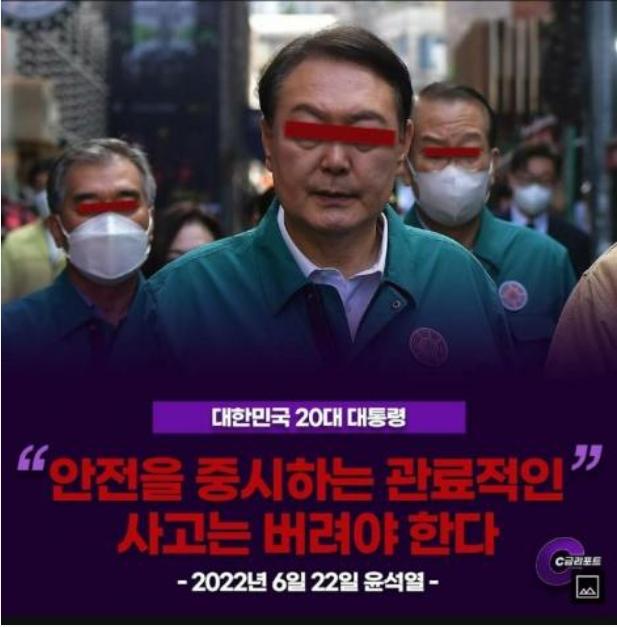 안전 중시 버려라 굥.jpg