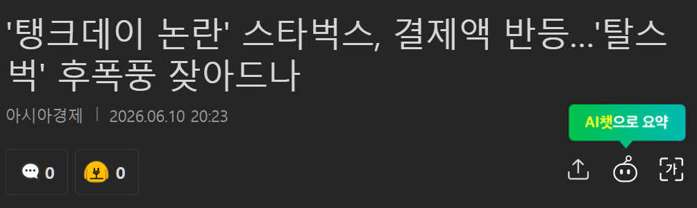 캡처_2026_06_11_17_40_23_337.png