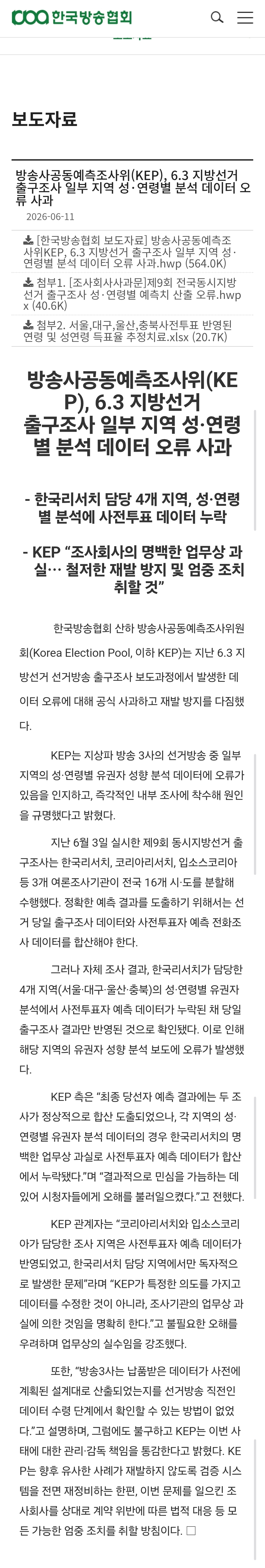 Screenshot_20260611_174437_Samsung Browser.jpg
