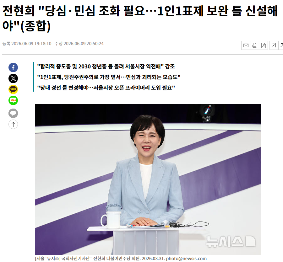 당심민심.png