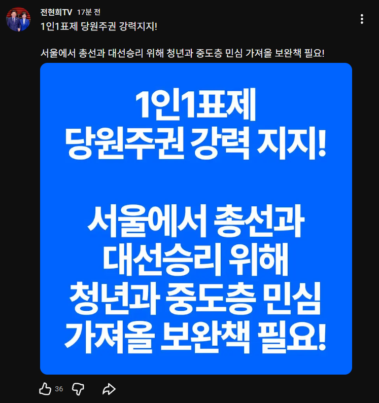 전현희.png
