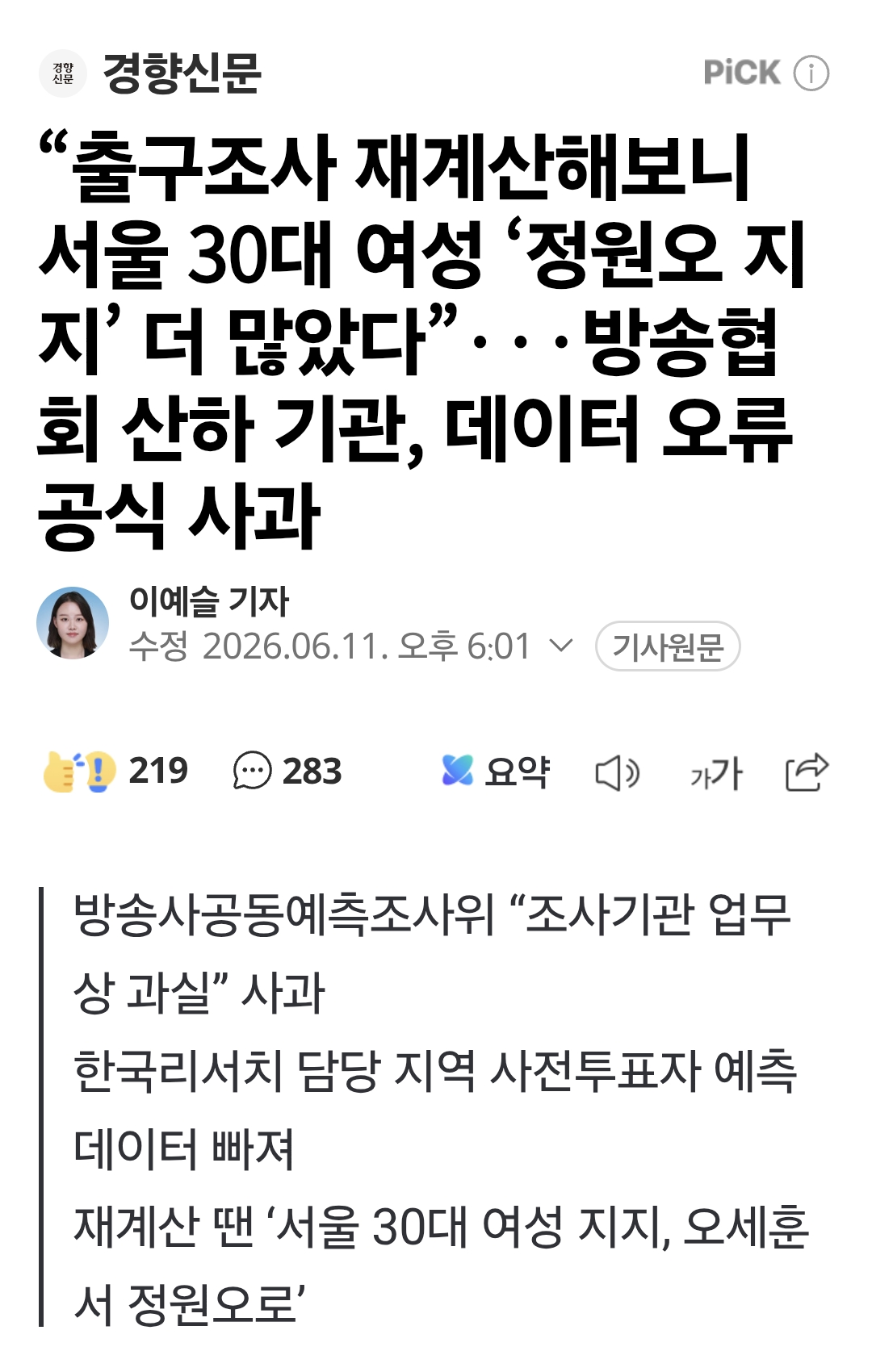 Screenshot_20260611_211857_Samsung Browser.png