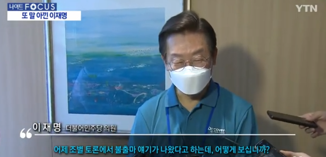 이재명 불출마.png