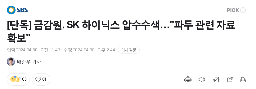 999999999 SK 수사.png