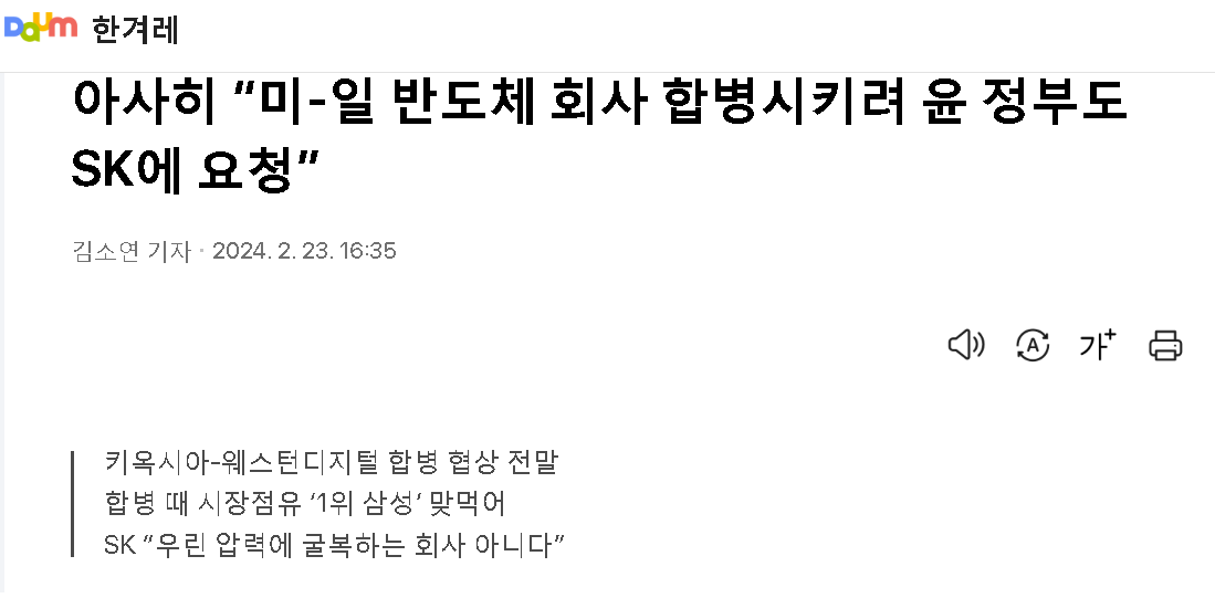 윤석열  SK 합병.png