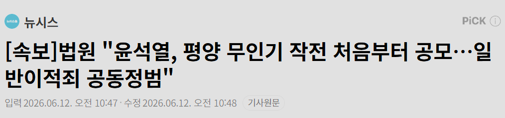 Screenshot 2026-06-12 105735.png
