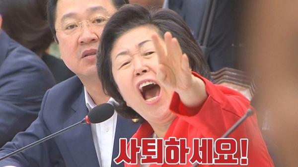 이은재 사퇴하세요.jpg