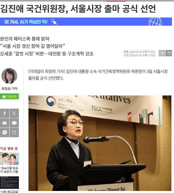 김진해출마.JPG
