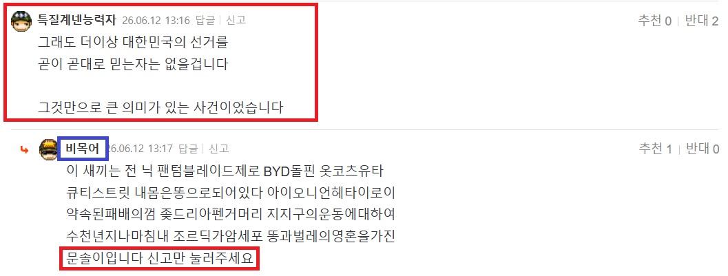 문솔이 비목어00.jpg