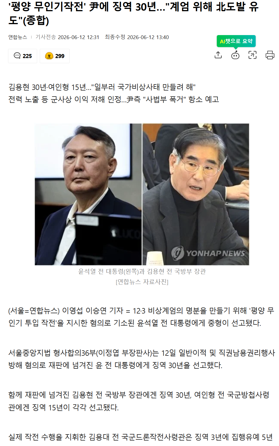 스크린샷 2026-06-12 135418.png