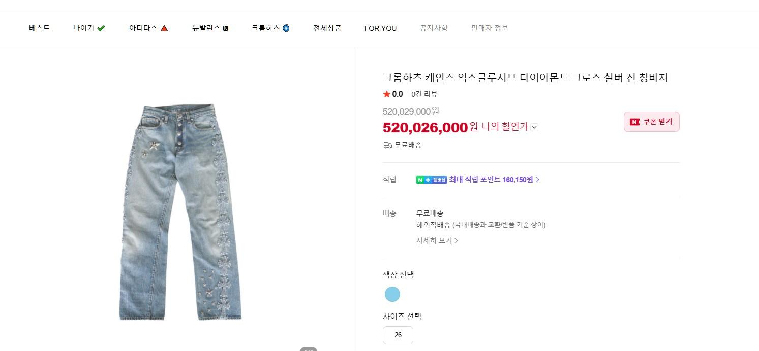 제일비싼 청바지.jpg