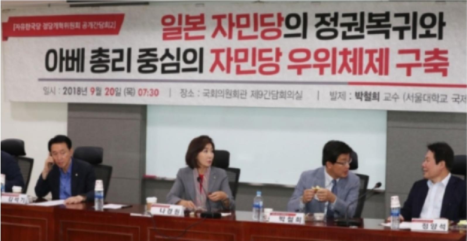 나베 자민당 복귀.jpg