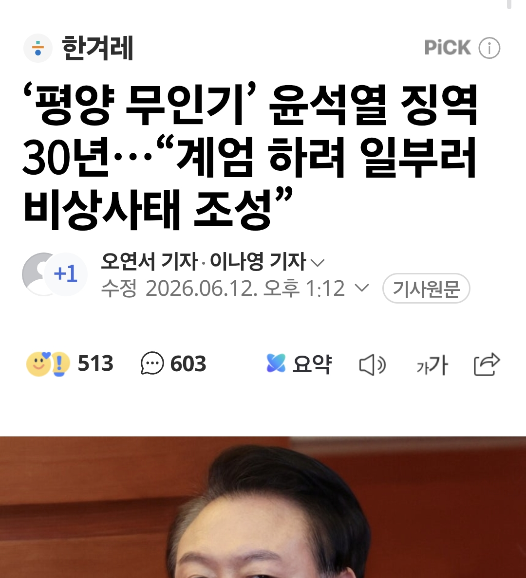 Screenshot_20260612_142116_Samsung Browser.png