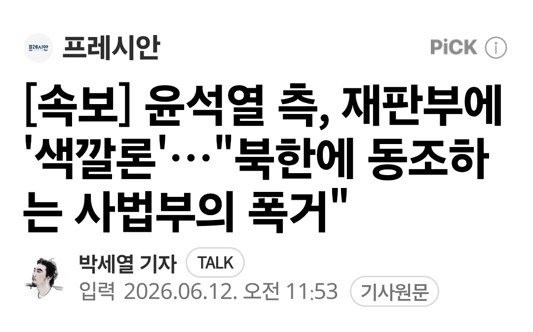 Screenshot_20260612_145110_Samsung Browser.png