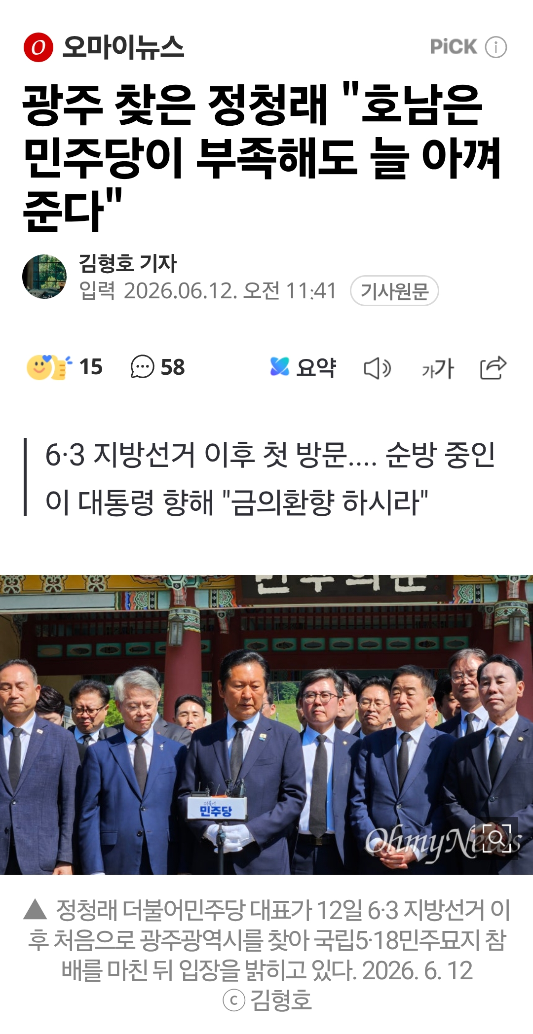 Screenshot_20260612_145825_Samsung Browser.png