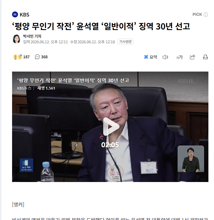 스크린샷 2026-06-12 153846.png