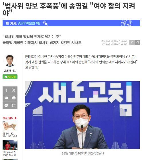 송영길법사위.JPG