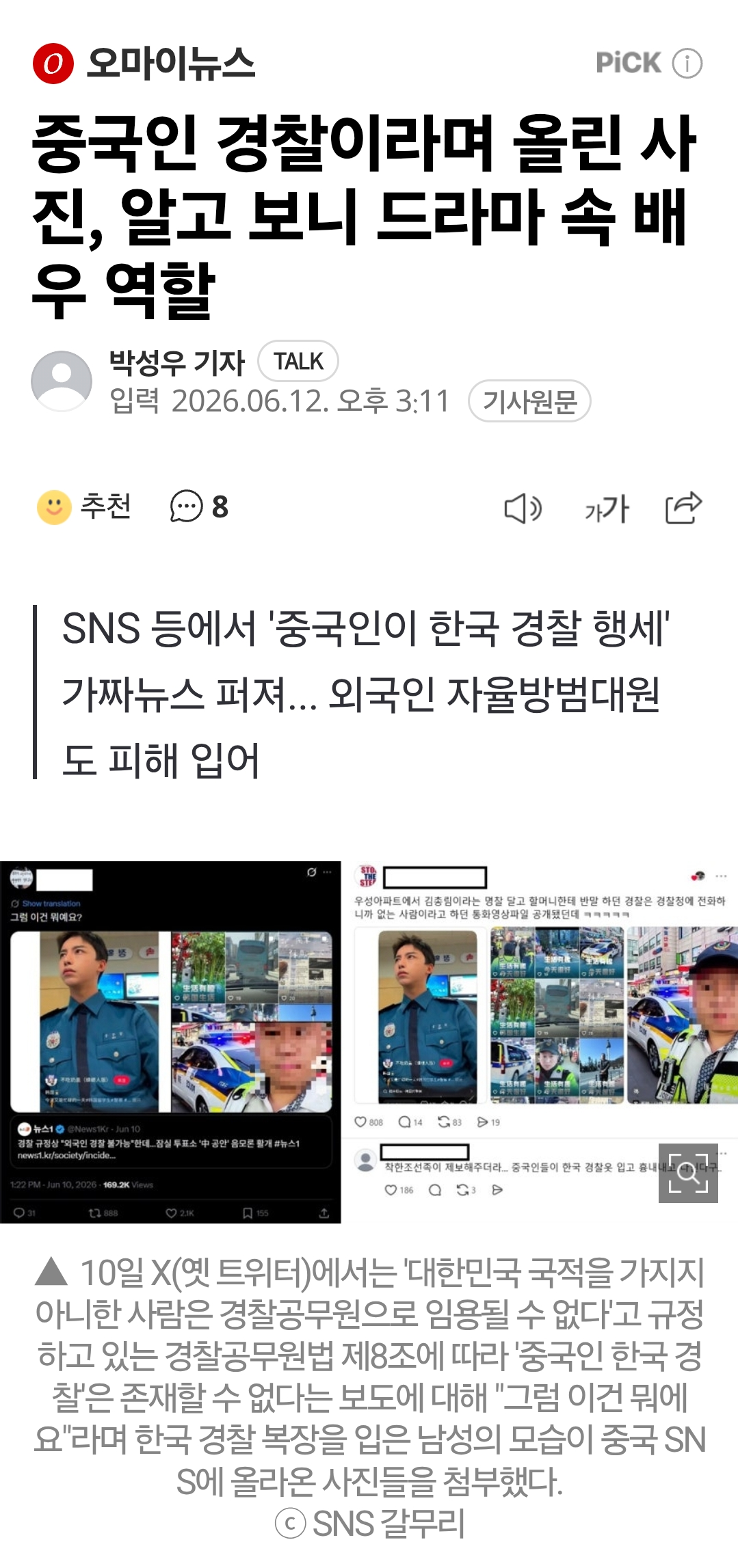 Screenshot_20260612_213131_Samsung Browser.png