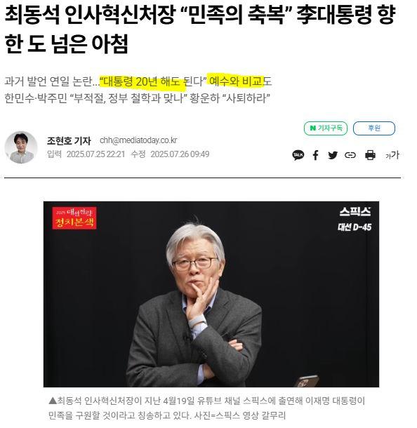 최동석헛소리.JPG