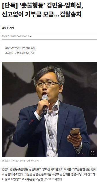 촛불목사.JPG