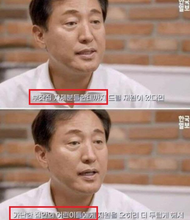 오세후니 아이 자제 논란.jpg