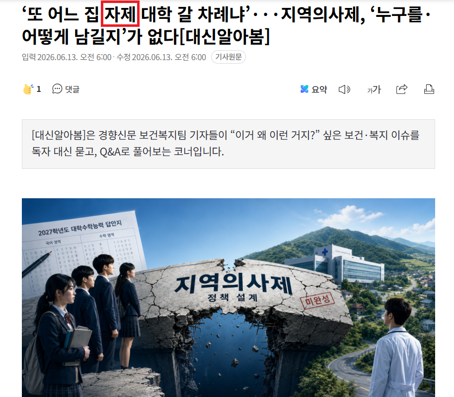 의사 자제.png