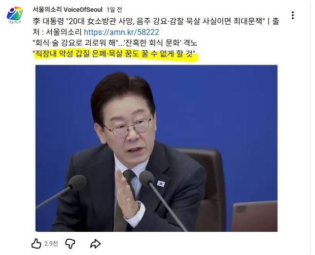 직장갑질.JPG