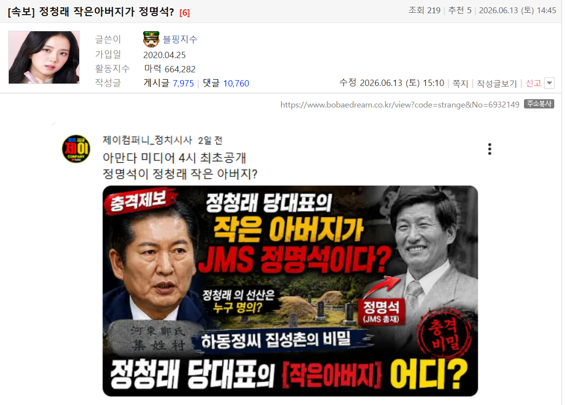 정철래 정명석 핑보.png