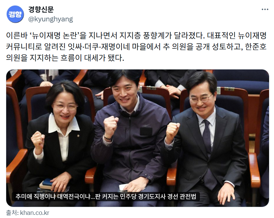 재명이네 마을 추미애.png