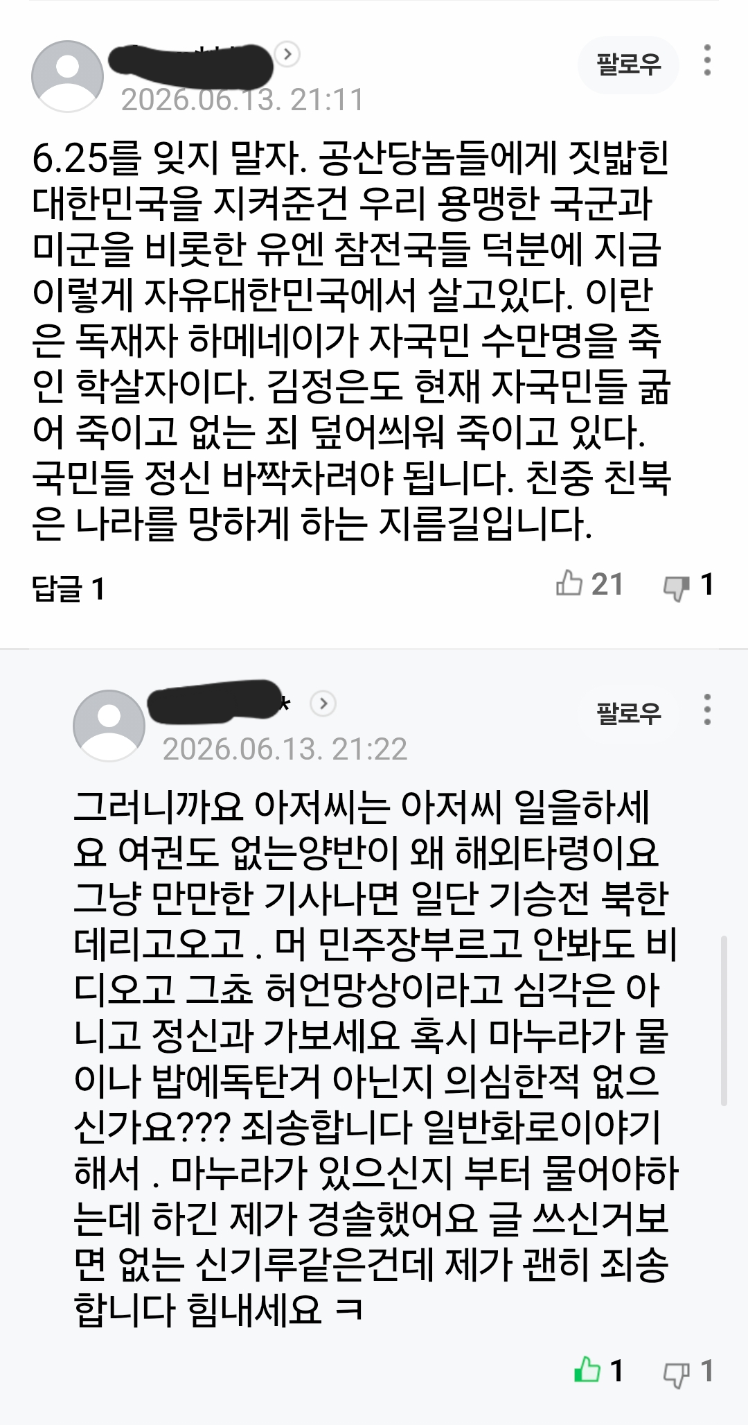 Screenshot_20260614_001101_Samsung Browser.png