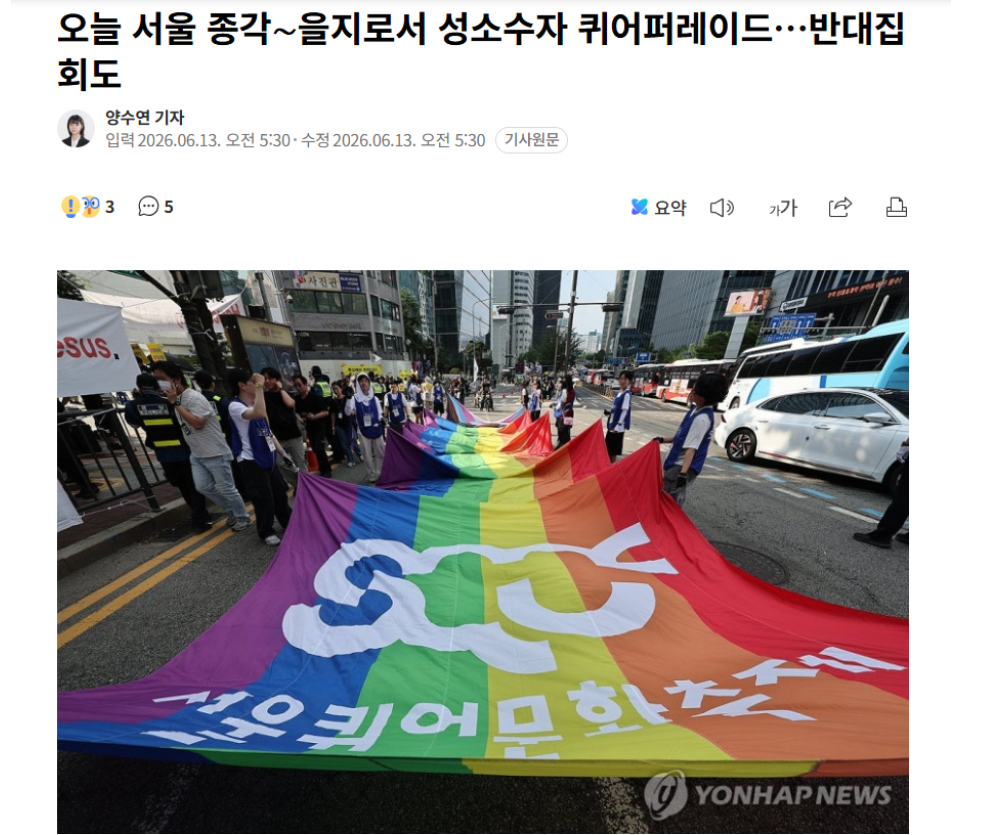 퀴어축제.png